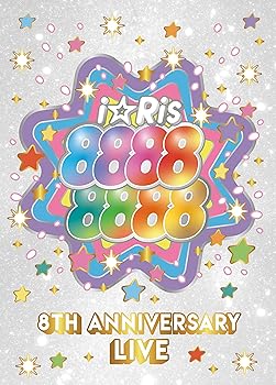 【中古】【未使用】i☆Ris 8th Anniversary Live ~88888888~ *初回生産限定盤 [Blu-ray]