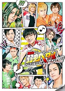 【中古】【未使用】舞台『弱虫ペダル』SPARE BIKE篇~Heroes!!~ Blu-ray