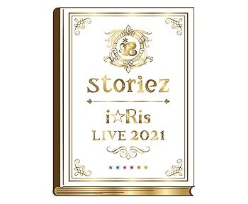 【中古】i☆Ris LIVE 2021 ~storiez~ 初回生産限定盤(Blu-ray+CD)｜AJIMURA-SHOP