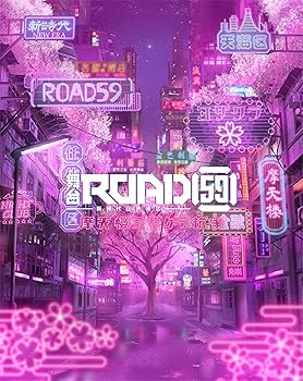 【中古】舞台「ROAD59 -新時代任侠特区-」摩天楼ヨザクラ抗争 Blu-ray
