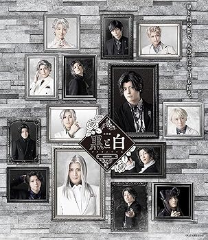 【中古】【未使用】【BD】音楽劇「黒と白 -purgatorium- amoroso」 [Blu-ray]