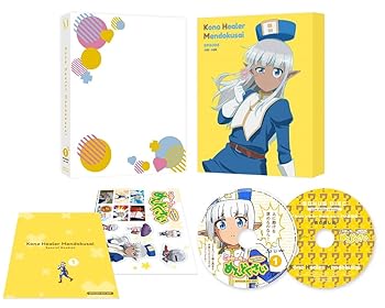 【中古】【未使用】このヒーラー、めんどくさい 第1巻 [Blu-ray]｜AJIMURA-SHOP