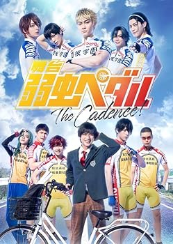 【中古】【未使用】舞台『弱虫ペダル』The Cadence! [Blu-ray]｜AJIMURA-SHOP