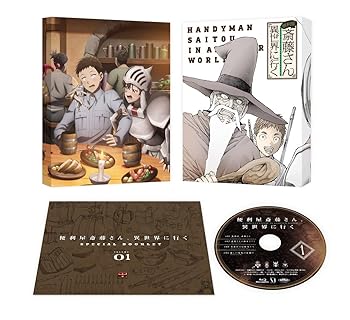 【中古】【未使用】便利屋斎藤さん、異世界に行く 第1巻 [Blu-ray]｜AJIMURA-SHOP