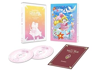 【中古】【ＴＶアニメ化30周年記念】「花の魔法使い マリーベル」アニバーサリー・BD-BOX [Blu-ray]