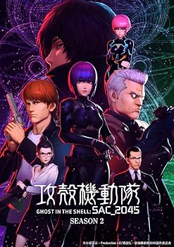 【中古】【未使用】攻殻機動隊 SAC_2045 Season 2 Blu-ray BOX （特装限定版）｜AJIMURA-SHOP