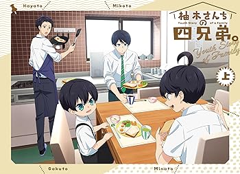 【中古】【未使用】TVアニメ「柚木さんちの四兄弟。」DVD BOX　上巻 [DVD]｜AJIMURA-SHOP