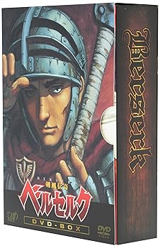 【中古】剣風伝奇ベルセルク DVD-BOX｜AJIMURA-SHOP
