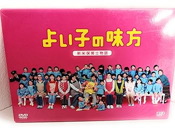 【中古】【未使用】よい子の味方 新米保育士物語 DVD-BOX
