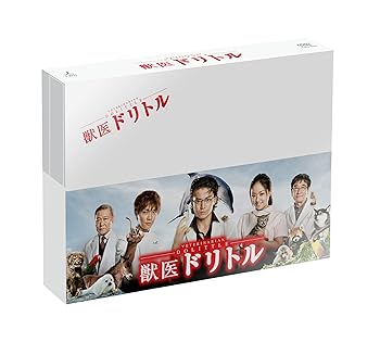 【中古】【未使用】獣医ドリトル　ＤＶＤ-ＢＯＸ [DVD]