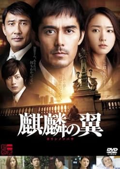 【中古】【未使用】麒麟の翼 劇場版・新参者 [レンタル落ち]｜AJIMURA-SHOP