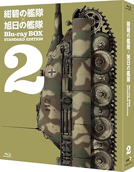 【中古】【未使用】紺碧の艦隊×旭日の艦隊 Blu-ray BOX スタンダード・エディション 2