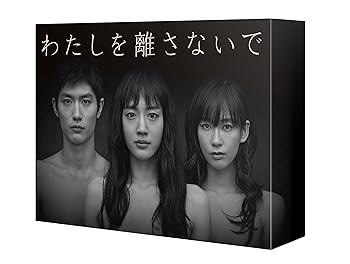 【中古】わたしを離さないで Blu-ray BOX