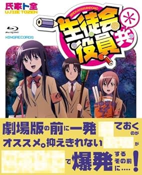 【中古】【未使用】生徒会役員共* Blu-ray BOX