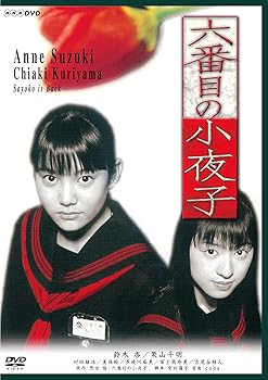 【中古】六番目の小夜子 (新価格) [DVD]
