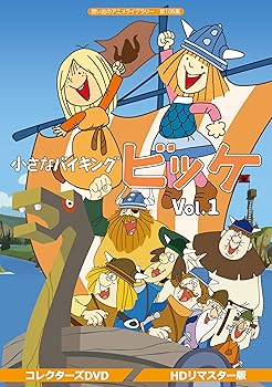 【中古】小さなバイキングビッケ Vol.1 【想い出のアニメライブラリー 第105集】 [DVD]