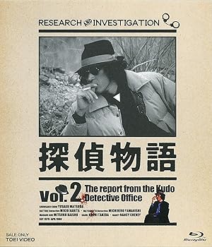 【中古】探偵物語 Blu-ray Vol.2｜AJIMURA-SHOP 8,286円