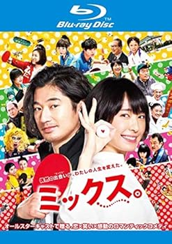 【中古】【未使用】ミックス。 [Blu-ray] [レンタル落ち]
