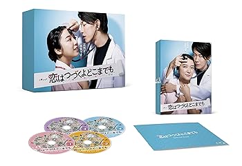 【中古】「恋はつづくよどこまでも」Blu-ray BOX