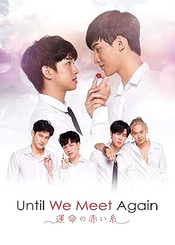 【中古】Until We Meet Again ~運命の赤い糸~ DVD-BOX|AJIMURA-SHOP