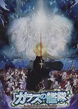 【中古】【未使用】ガラスの艦隊 全話見Blu-ray*通常