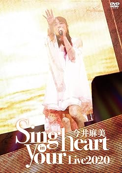 【中古】【未使用】今井麻美 Live2020 Sing in your heart(DVD盤)