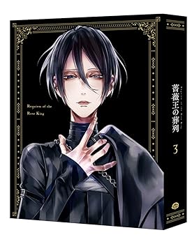 【中古】【未使用】薔薇王の葬列 3 (特装限定版)
