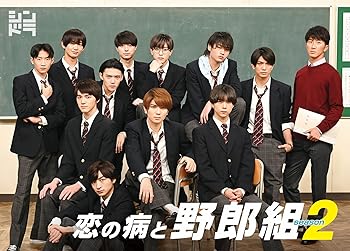 【中古】恋の病と野郎組 Season2 (DVD BOX)|AJIMURA-SHOP