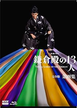 【中古】【未使用】大河ドラマ 鎌倉殿の１３人　完全版 第四集 ブルーレイ BOX[4枚組] [Blu-ray]