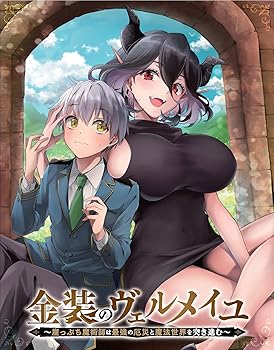 【中古】金装のヴェルメイユ Blu-ray BOX