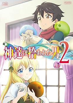 【中古】【未使用】神達に拾われた男２　上巻 [Blu-ray]｜AJIMURA-SHOP 27,292円