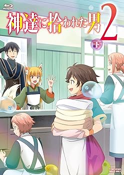 【中古】神達に拾われた男２　下巻 [Blu-ray]