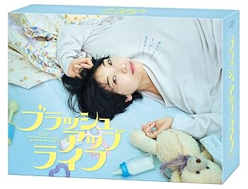 【中古】【未使用】ブラッシュアップライフ　Blu-ray BOX