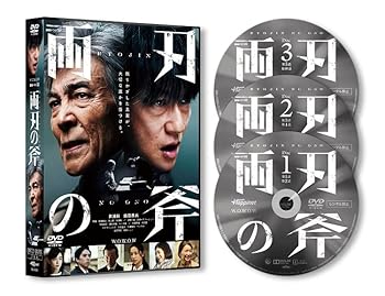 【中古】【未使用】連続ドラマW 両刃の斧　DVD BOX [DVD]