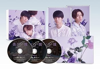 【中古】美しい彼 シーズン２ ＆ ～special edit version～　Blu-ray BOX [Blu-ray]｜AJIMURA-SHOP