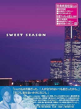 【中古】SWEET SEASON(4枚組BOX) [DVD]｜AJIMURA-SHOP