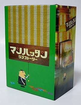 【中古】マンハッタン・ラブストーリー DVD-BOX｜AJIMURA-SHOP