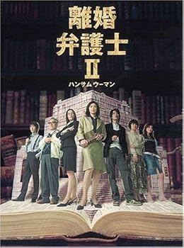 【中古】【未使用】離婚弁護士2 ハンサムウーマン 全6巻セット [レンタル落ち] [DVD]