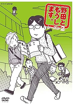 【中古】【未使用】野田ともうします。シーズン２ [Blu-ray]