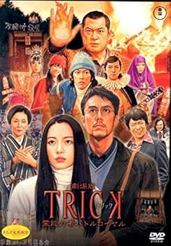 【中古】【未使用】劇場版 TRICK トリック 霊能力者バトルロイヤル｜中古DVD [レンタル落ち] [DVD]