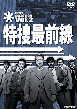 【中古】【未使用】特捜最前線 BEST SELECTION VOL.2【DVD】 7,507円