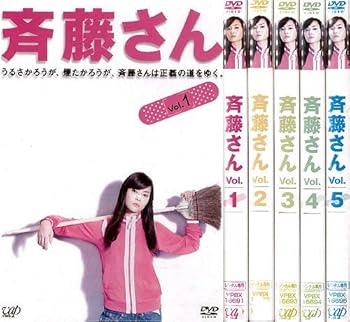 【中古】【未使用】斉藤さん：5巻セット[レンタル落ち]｜AJIMURA-SHOP