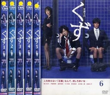 【中古】【未使用】弁護士のくず [レンタル落ち] (全6巻) [マーケットプレイス DVDセット商品] 16,218円