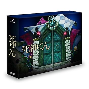 【中古】死神くん DVD-BOX|AJIMURA-SHOP