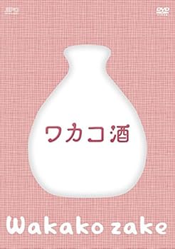 【中古】【未使用】ワカコ酒 DVD-BOX(4枚組/本編Disc3枚+特典Disc1枚)|AJIMURA-SHOP