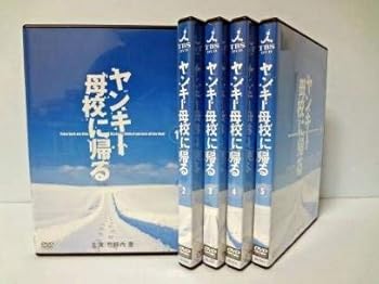 【中古】ヤンキー母校に帰る [レンタル落ち] 全5巻セット [マーケットプレイスDVDセット商品]｜AJIMURA-SHOP