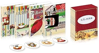 【中古】【未使用】天皇の料理番 [Blu-ray]