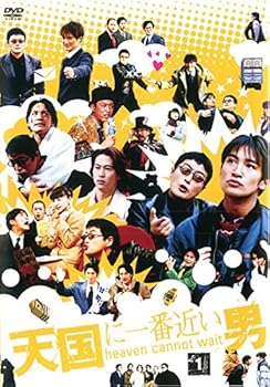 【中古】【未使用】天国に一番近い男 [レンタル落ち] 全6巻セット [マーケットプレイスDVDセット商品]｜AJIMURA-SHOP