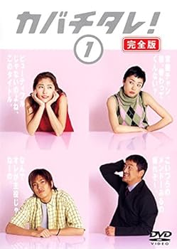 【中古】【未使用】カバチタレ! [レンタル落ち] 全6巻セット [マーケットプレイスDVDセット商品]