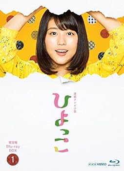 【中古】有村架純主演 連続テレビ小説 ひよっこ 完全版 ブルーレイ全3巻セット【NHKスクエア限定商品】